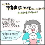 不育症検査を受けた話